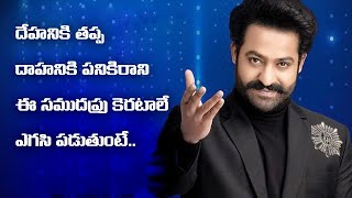 Jr Ntr Sri Sri dialouge in Evaru Meelo Koteeswarulu with Bgm [upl. by Drona536]