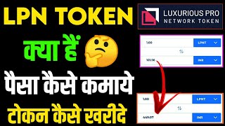 Lpnt kya hai  lpnt cryptocurrency  lpnt coin in hindi  lpn token kya hai  lpn token  aytech [upl. by Abra297]