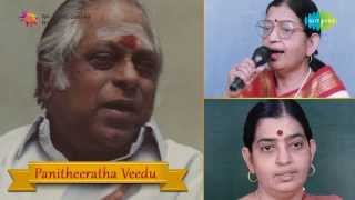 Panitheeratha Veedu  Aniyam Maniyam song [upl. by Khano]