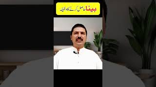 Bety K Liye Powerful Wazifa  Olad K Liye Wazifa  Allah K Naam Ka Wazifabetykliyepowerfulwazifa [upl. by Atiniv]