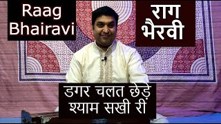 Raag Bhairavi Tutorial राग भैरवी bandish alaap taan Indian Classical Music [upl. by Aseela]