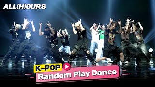 아이돌과 랜덤플레이댄스 KPOP RANDOM PLAY DANCE 2024 with ALLHOURS올아워즈  무대 장악 도깨비 등장이요😈🤘 [upl. by Erdei]