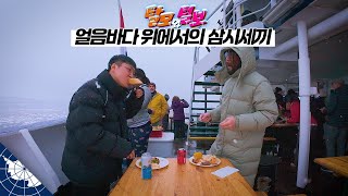 극지방 탐험선 위에서의 일주일 남극일기 【남극3】 [upl. by Chitkara]