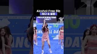 알콜프리 추는 사나 amp 설윤 [upl. by Ativahs]