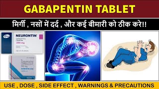 gabapentin 300 mg  मिर्गी के दौरे  neurontin 300 mg [upl. by Sera]