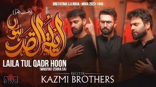 Ayam e Fatmiya Noha 2024  Laila tul Qadr Hoon  Kazmi Brothers New Noha 2024  Bibi Fatima Noha [upl. by Hanaj]