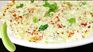 Kheere Ka Raita  Raita  Kheere Ka Raita kaise Banta hai Kheere का रायता cucumber raita Recipe [upl. by Baptista]