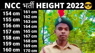 Ncc mein bharti hone ke liye height kitni chahiye  Ncc Bharti Height Ncc Height part3 [upl. by Ariuqahs]