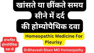 Best Homeopathic Medicine For Pleurisy  Best Pleurisy Homeopathic Treatment  BBPleural Effusion [upl. by Brook]