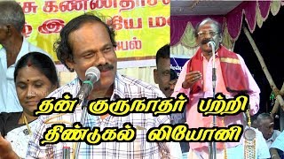 leoni pattimandram thathuva padalgala  kadhal padalgala  part 1 [upl. by Nnailuj]