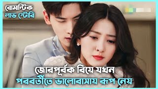 Forced Marriage Love Story💕 ExWife Stop S1  Full Drama Explain In Bangla 💜 [upl. by Anelagna134]