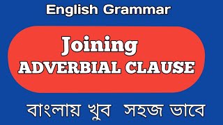 Joining with Adverbial ClausejoiningClause [upl. by Ramonda13]