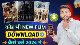 New Best Films App 2024 🎬 New Movie Kiase Download Karen  New Release Movie Kaise Dekhen Free Apps [upl. by Maddi]