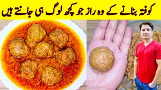 kofta Recipe By Ijaz Ansari  کوفتہ بنانے کا طریقہ  Kofta Curry Recipe  Kofta Banane Ka Tarika [upl. by Kumagai143]