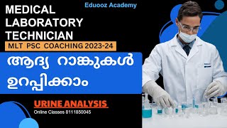 Medical Laboratory Technician psc Online Classes  DME 202324 [upl. by Eerrehc]