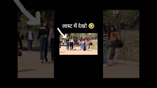 लास्ट में क्या हुआ देखकर हैरान हो जाऊंगी भाई 🤣एक बार जरूर देखेंshortsviralshorts [upl. by Oah510]