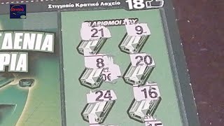 ΣΚΡΑΤΣ 1168  Το ρεκορ με το 8  Greek scratchcards episode [upl. by Oivatco]