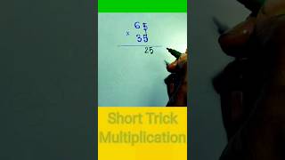 মাত্র ৫ সেকেন্ডে গুন শেষ  🔥🔥🔥🔥 multiplaction shorttrikmath গুন করার সহজ নিয়ম [upl. by Hartzell]