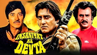 Insaniyat Ke Devta Full Movie  Raaj Kumar Vinod Khanna Rajinikanth  Bollywood Action Movies [upl. by Kho]