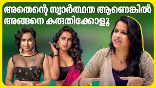 വിവാഹ മോചനത്തിന്റെ യഥാർത്ഥ കാരണം  Sadhika Venugopal Interview  Part 02 [upl. by Marr]