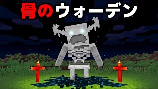 未解決のマイクラ都市伝説を検証してみた【まいくら・マインクラフト】 [upl. by Dnalerb]