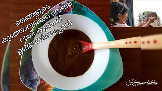 Ragi porridge Panjappullu Kurukku [upl. by Nylirac]