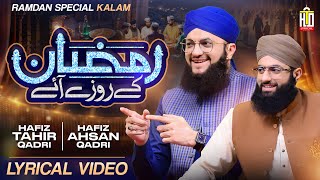 Hafiz Tahir Qadri  New Ramzan Kalam 2024  Ramzan Ke Roze Aye  Lyrical Video [upl. by Myrle]