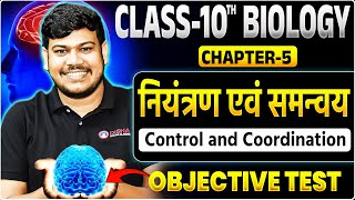 Class 10 biology chapter 5  Objective test  niyantran evam samanvay class 10  Part3 [upl. by Alvin]