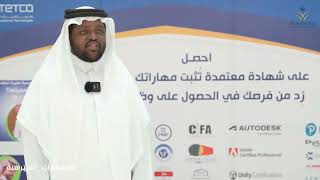 طلبة الكلية التطبيقية يتحدثون عن أهمية الشهادات الاحترافية في تحقيق إمكاناتهم وتعزيز فرصهم الوظيفية [upl. by Aneertak57]