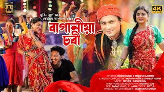 Baganiya Chori  Zubeen Garg  Tehshin Akhtar  Baganiya Song  Ajima Production  Official Video [upl. by Ihsar]