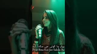 Malang  Coke Studio  Aima Baig amp Sahir Ali Bagga  Whatsapp Status  Part 2 [upl. by Nealah]