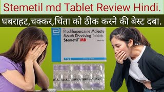 Stemetil md Tablet ke Fayde Stemetil md Tablet Uses in Hindi [upl. by Minni]