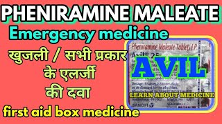 Avil 25 mg tablet  Pheniramine maleate tablet uses side effects LEARN ABOUT MEDICINE [upl. by Gaal]