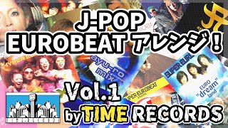 【EUROBEAT】至高のJPOPユーロアレンジ by Time Records 【BPM156】 [upl. by Noedig]