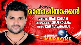 Mathapithakkal Karaoke With Lyrics  Malayalam Album komalavadhanan Karaoke With Lyrics [upl. by Lenard]