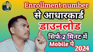 Enrollment Number Se Aadhar Download Kaise Kare ।। How To Download Aadhar By Enrollment Number2024 [upl. by Ameerak]