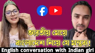 English conversation with Indian woman  Improve your English speaking skills  Gazi Nahian [upl. by Yrot902]