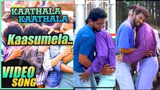 Kaasumela Recreation  Kadhala Kadhala  90s Hits  Kamal Haasan  Prabhu Deva  Karthik Raja [upl. by Yrolam]