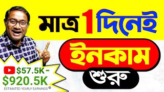 ১দিনে Copy amp Paste করে টাকা ইনকাম করুন ২০২৪  How to Make Viral Shorts amp Actually Earn Money [upl. by Aillicsirp]