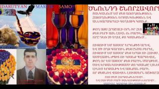 CNUNDD SHNORHAVOR 1 ARDARUTYAN MARTIK SAMO [upl. by Aicila]