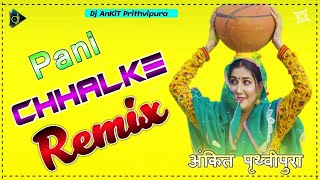 Pani Chhalke Meri Maa Ne Toya Jamai Dj AnKiT Prithvipura Sapna Choudhary  New Haryanvi Song 2024 [upl. by Gnol151]