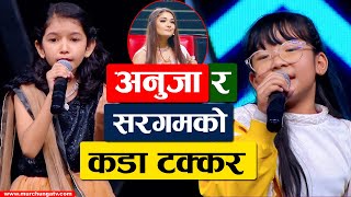 अनुजा र सरगमको कडा ब्याटल Anuja Kadariya VS Sargam Rai The Voice Kids Battle Who Will WinMurchunga [upl. by Ovatsug]