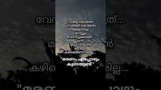 ആരുടേയും മനസ്സ് വേദനിപ്പിക്കരുതേ love malayalam pure sweetheart [upl. by Ydner89]