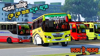 পাবনা যাই কে কে যাবা চলে এসো  BD next gen map v52ঢাকা টু পাবনা [upl. by Esiuolyram227]