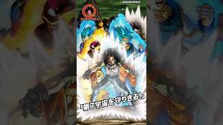 EZA LR Universe 7 DESTROYS broly [upl. by Buffy606]