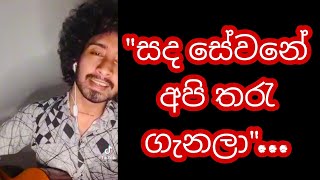 Mage jiwithe pura  මගේ ජිවිතේ පුරා  Cover by  Amisha Minol [upl. by Tyrone]