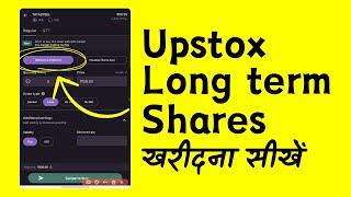 Upstox me Delivery Share Kaise Kharide Buy Long Term Holdings in Upstox [upl. by Lilith]