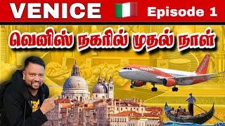 இது ஹோட்டேலா இல்லை அரண்மனையா 😳  TAMIL FLIGHTS  venice venicetamil italy [upl. by Kelam]