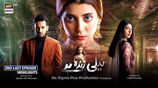 Neeli Zinda Hai 2nd Last Episode 38  Highlights  ARY Digital Drama [upl. by Jody191]