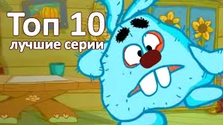 Смешарики 2D лучшее  Все серии подряд 3 сезон  Мультфильмы для детей и взрослых [upl. by Weingarten]